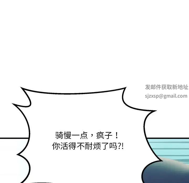 不正常关系第7話