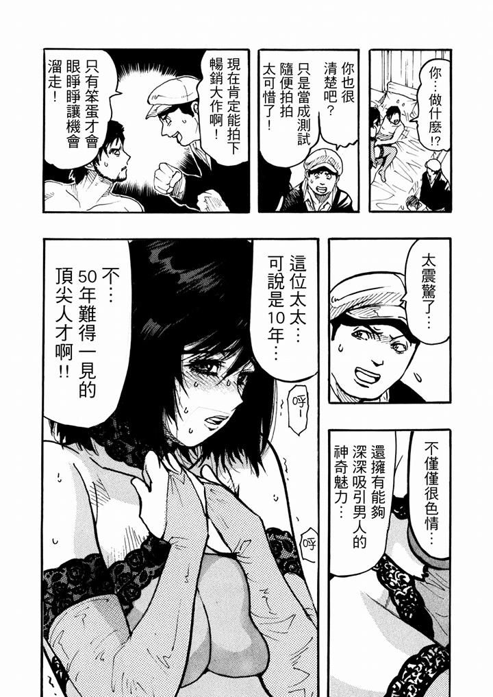 好色過頭的人妻第45話