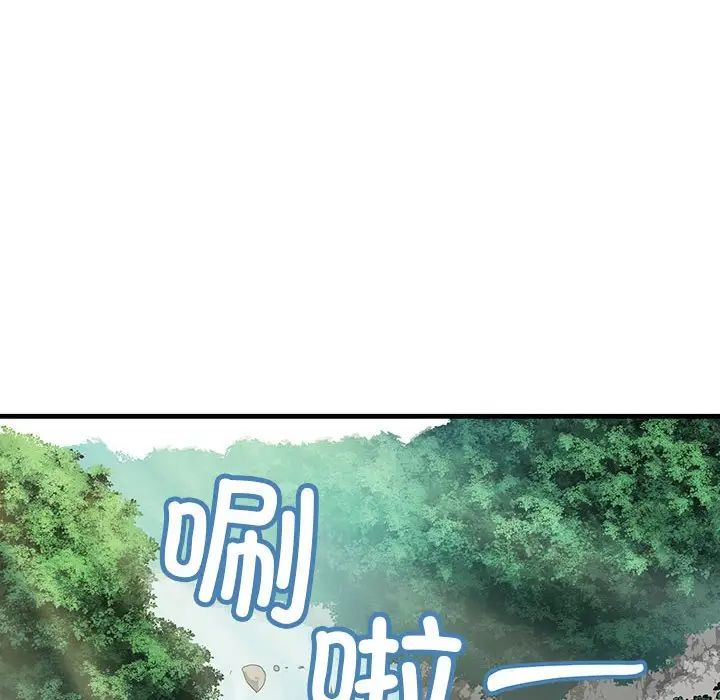 不正常关系第7話