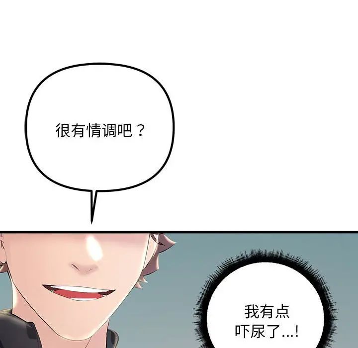 不正常关系第7话