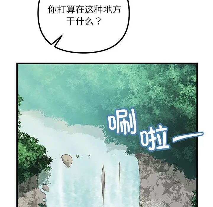 不正常关系第7话