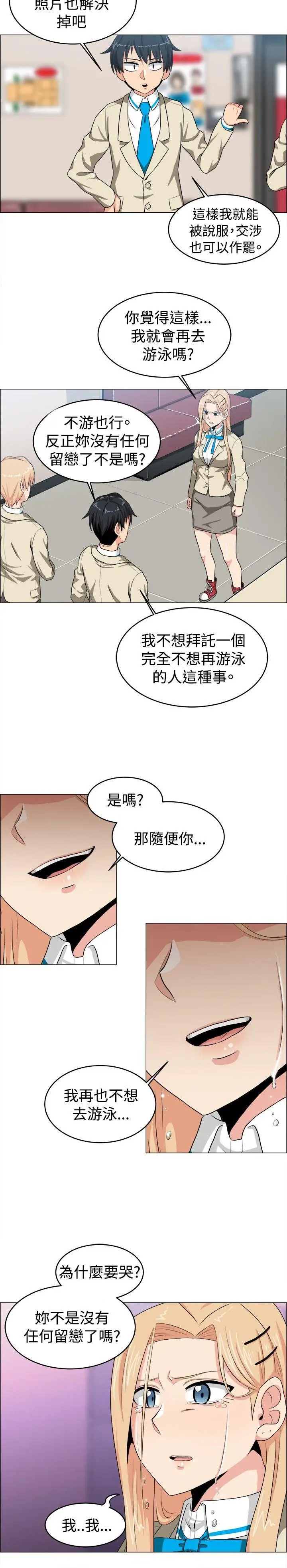 学姊！我真的不是萝莉控第23话