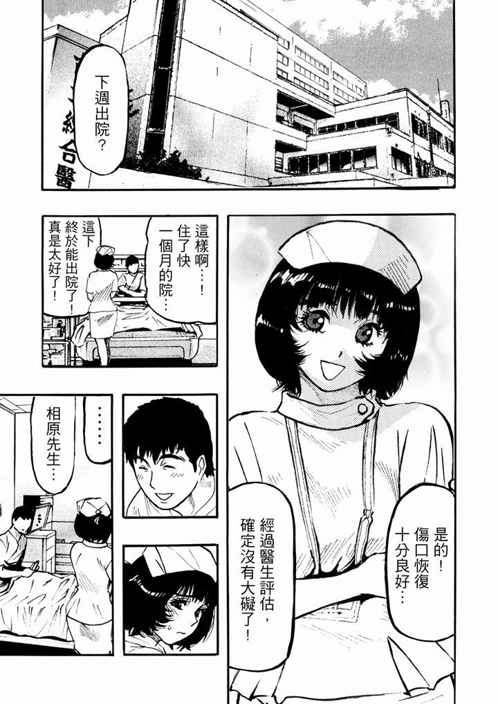 好色過頭的人妻第46話