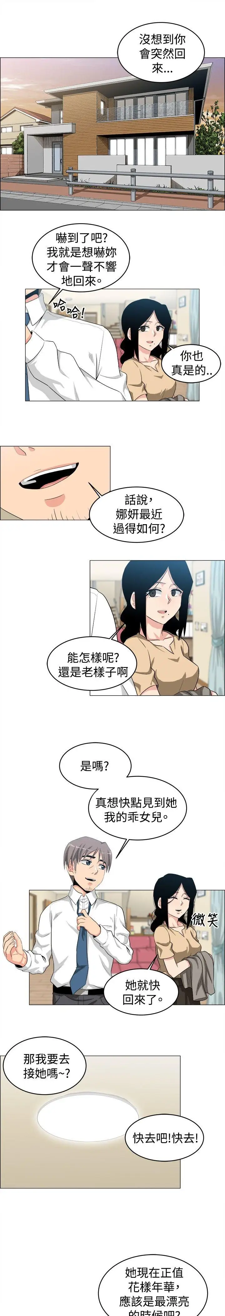 学姊！我真的不是萝莉控第24话