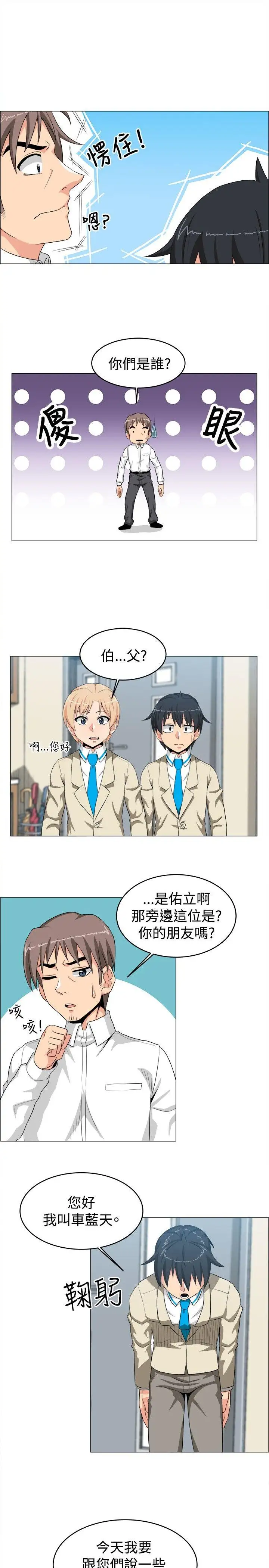 学姊！我真的不是萝莉控第24话