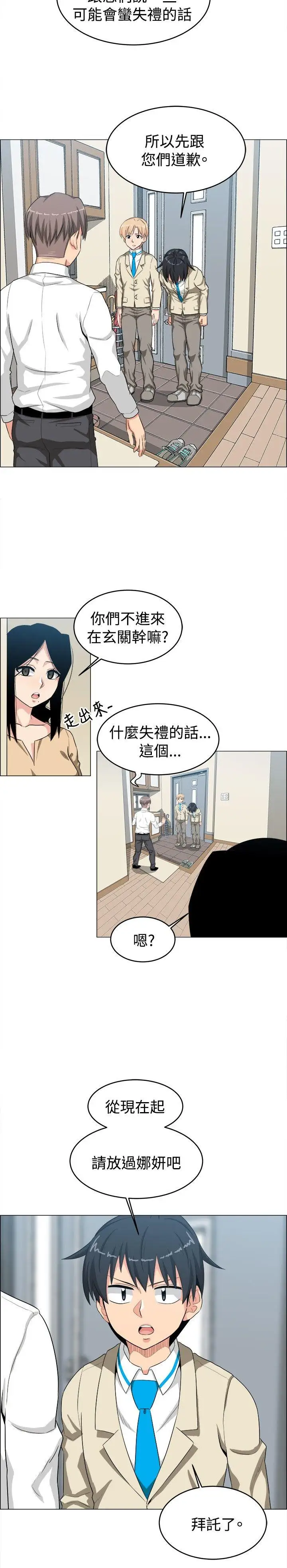 学姊！我真的不是萝莉控第24话