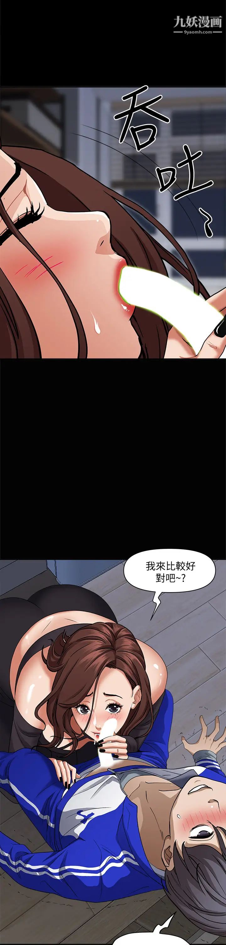 霸佔人妻第26話-你積瞭好多
