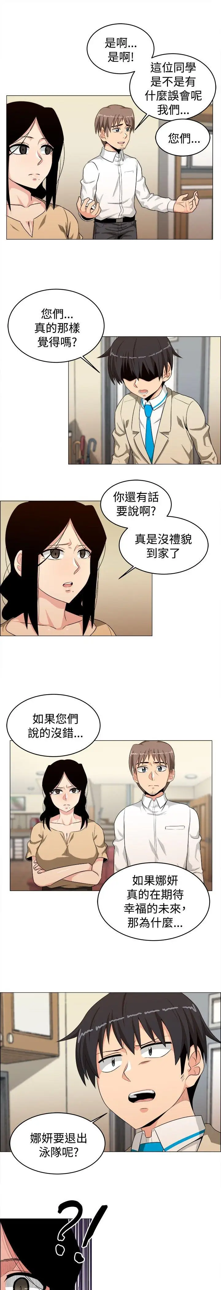 学姊！我真的不是萝莉控第24话