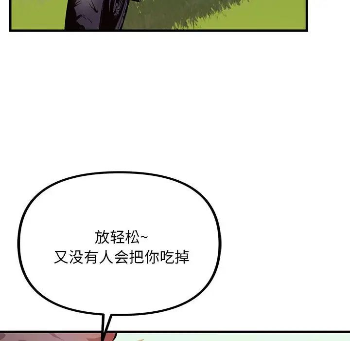 不正常关系第8話