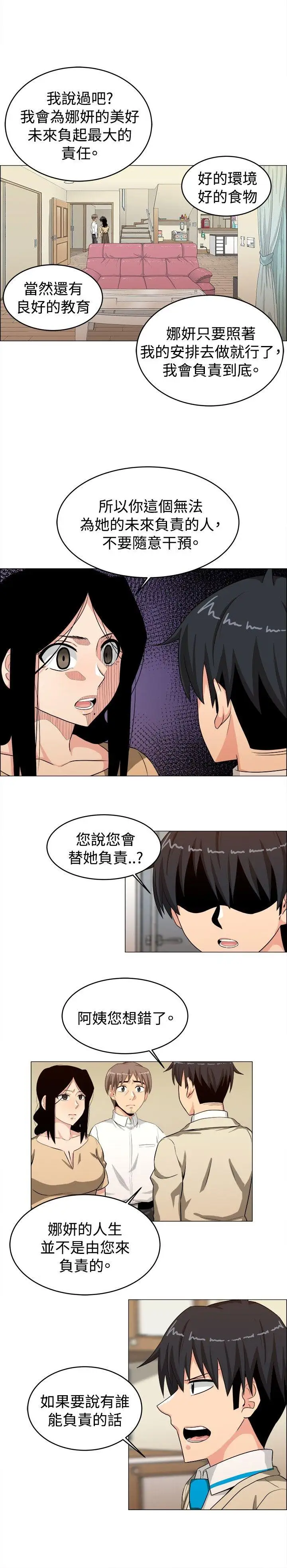 学姊！我真的不是萝莉控第24话