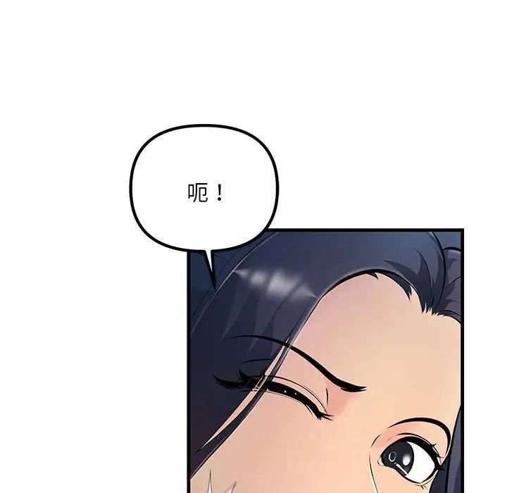不正常关系第8话