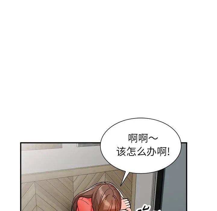 小镇上的女人们第8话