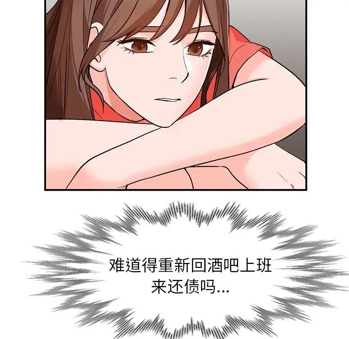 小镇上的女人们第8话
