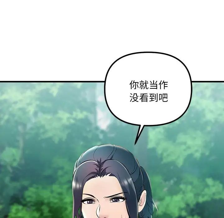 不正常关系第8话