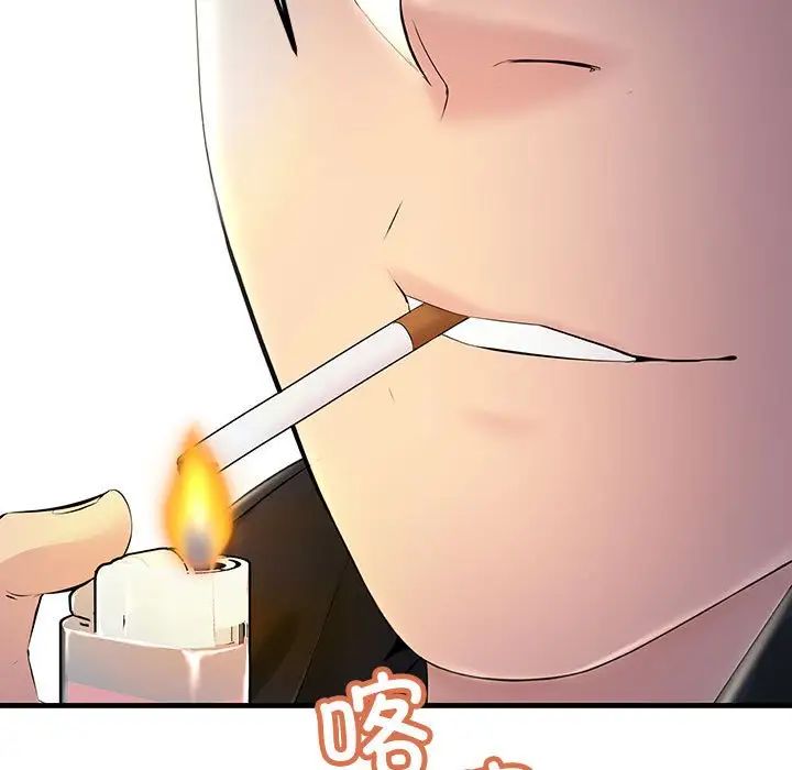 不正常关系第8话