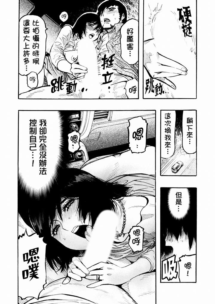 好色过头的人妻第48话