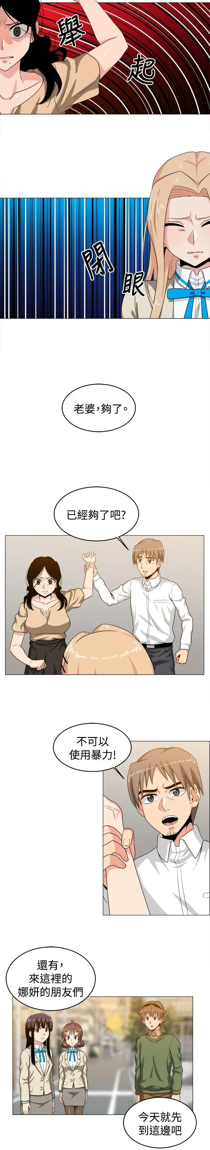 学姊！我真的不是萝莉控第25话