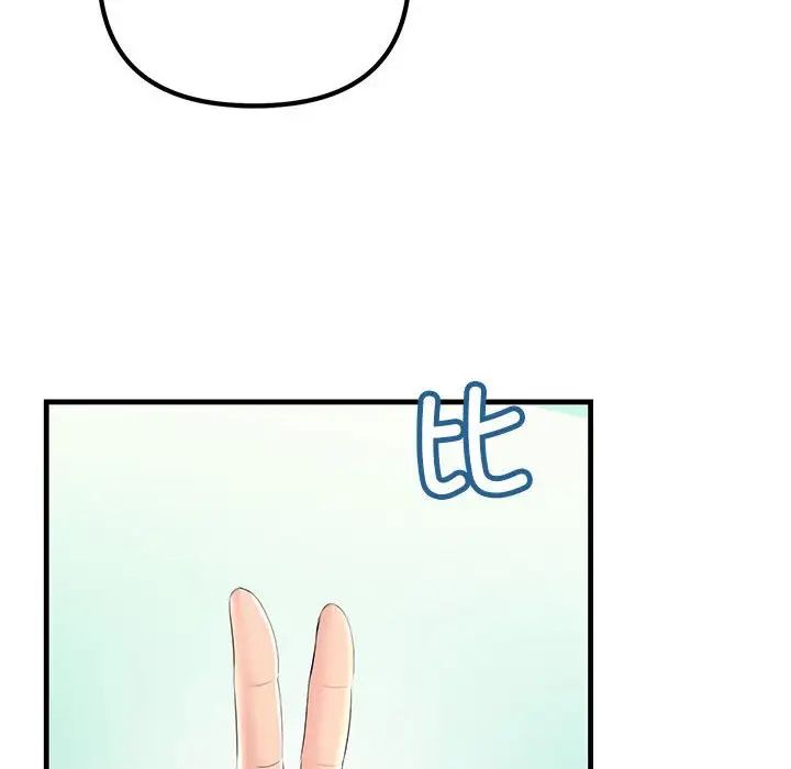 不正常关系第8话