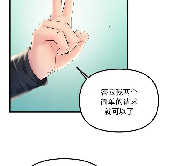 不正常关系第8话