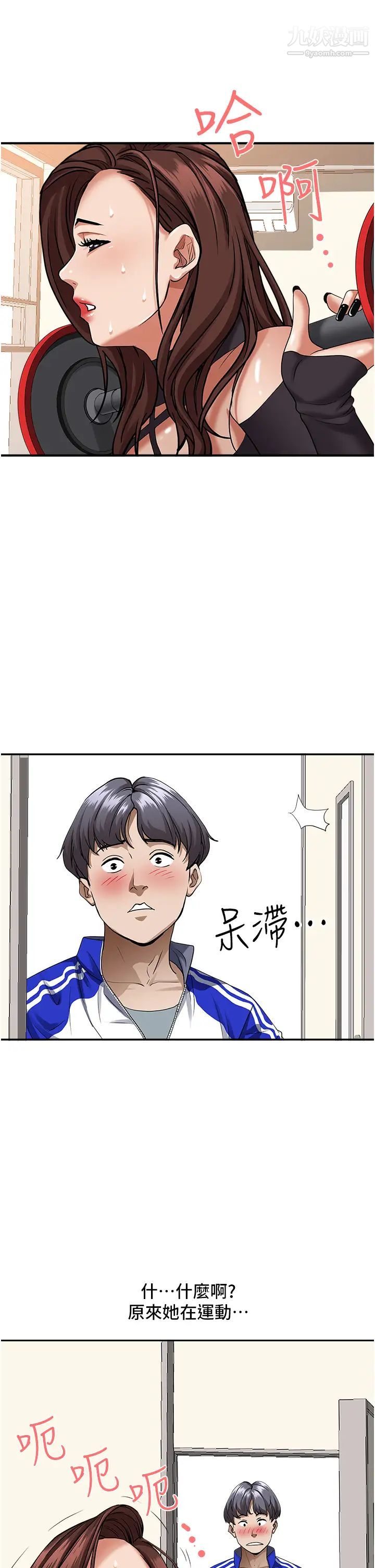 霸佔人妻第26話-你積瞭好多