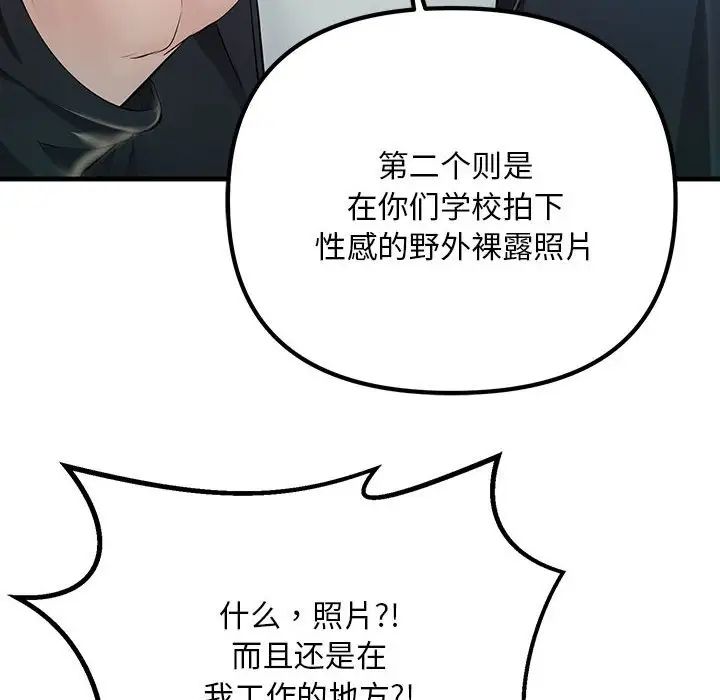 不正常关系第8话