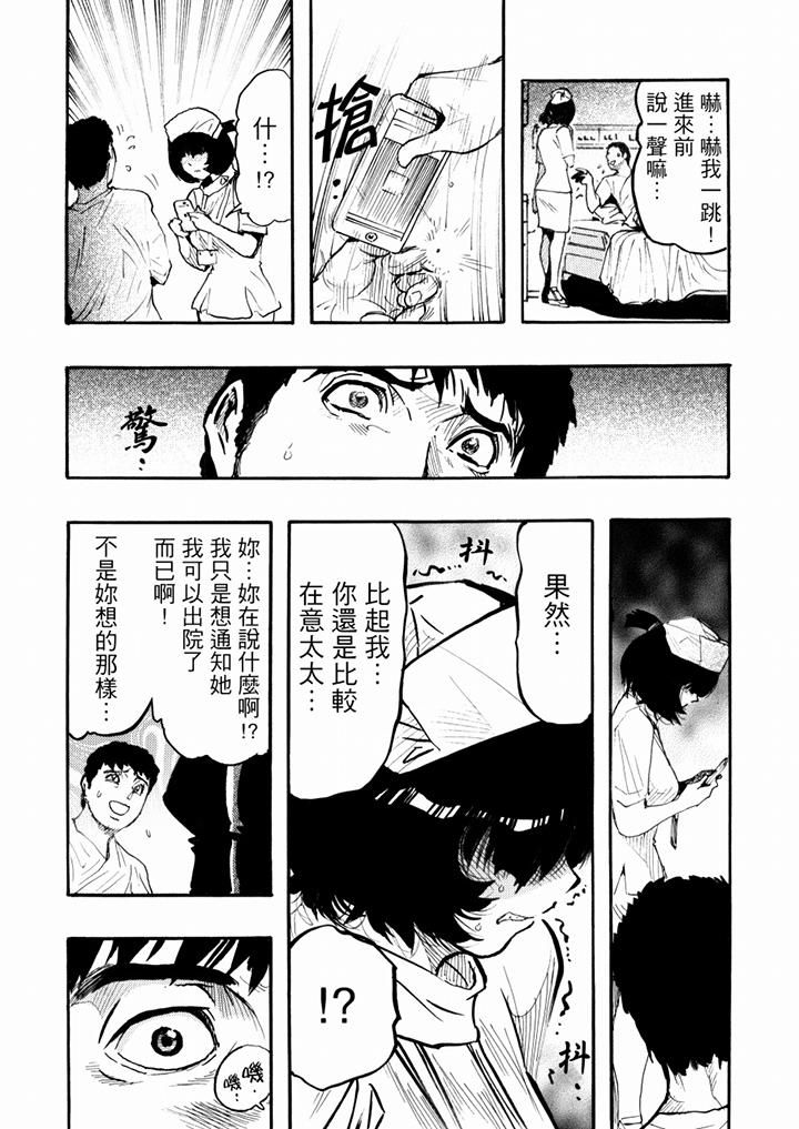 好色过头的人妻第48话