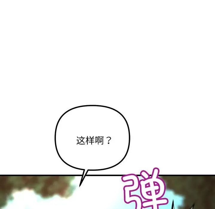不正常关系第8话