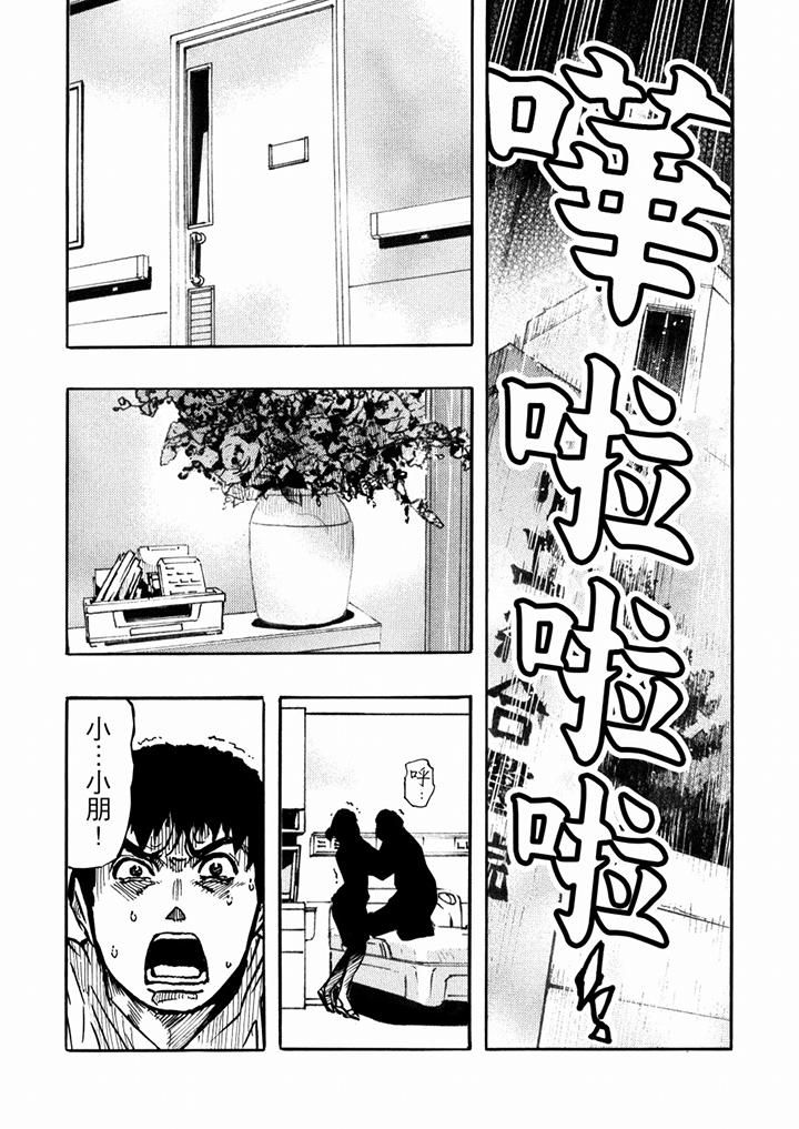 好色过头的人妻第48话