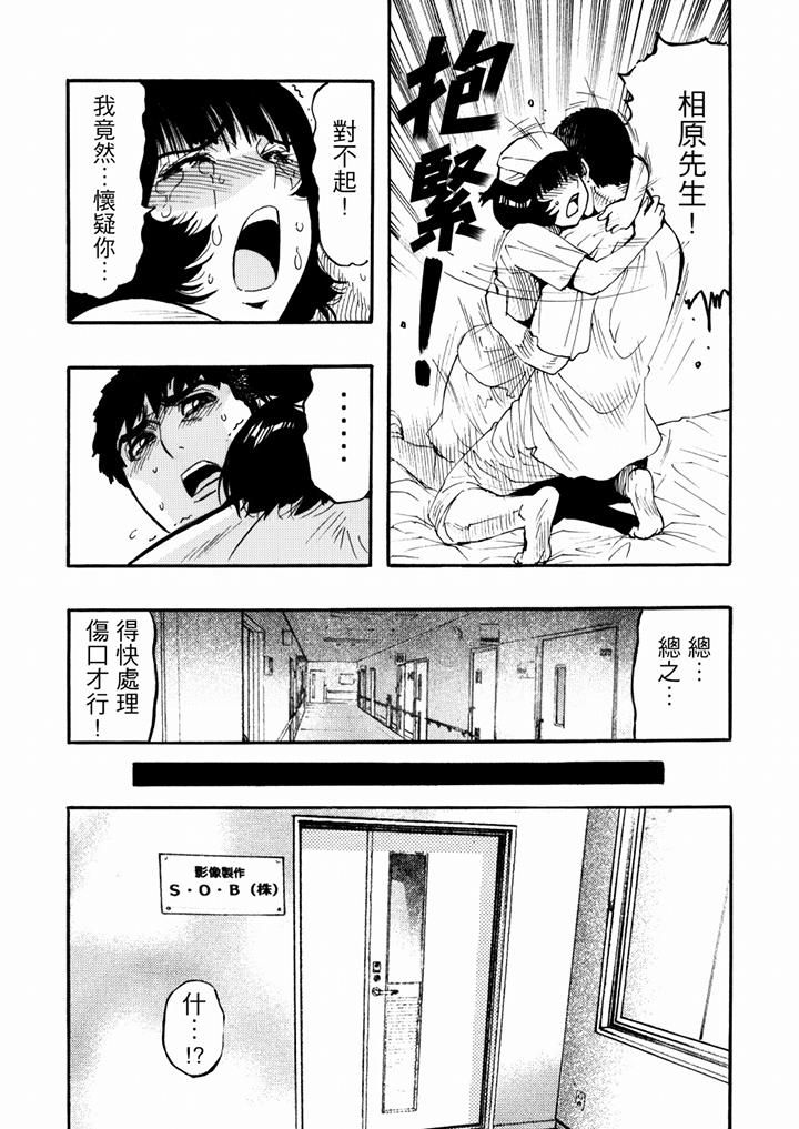 好色过头的人妻第48话