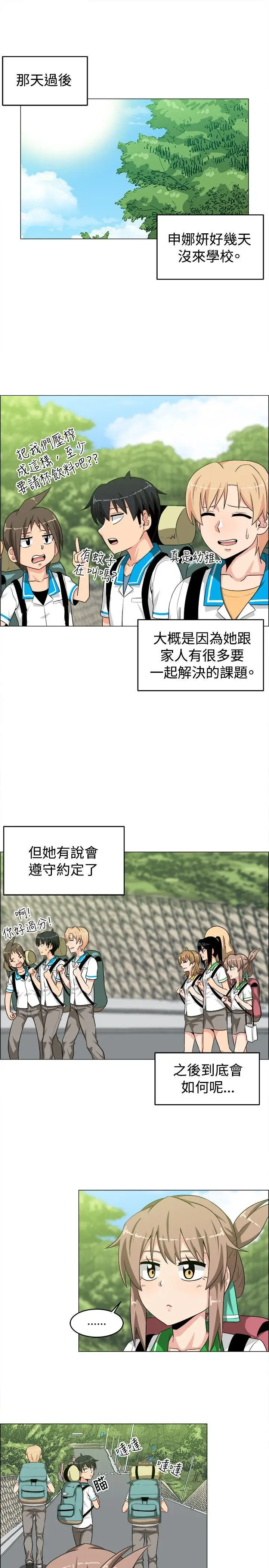 学姊！我真的不是萝莉控第26话