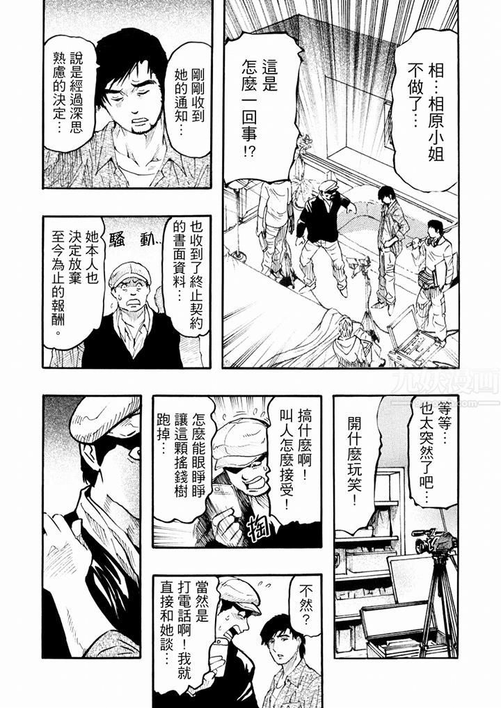 好色过头的人妻第49话