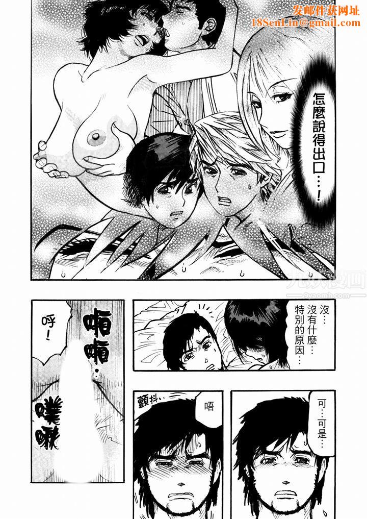 好色过头的人妻第49话