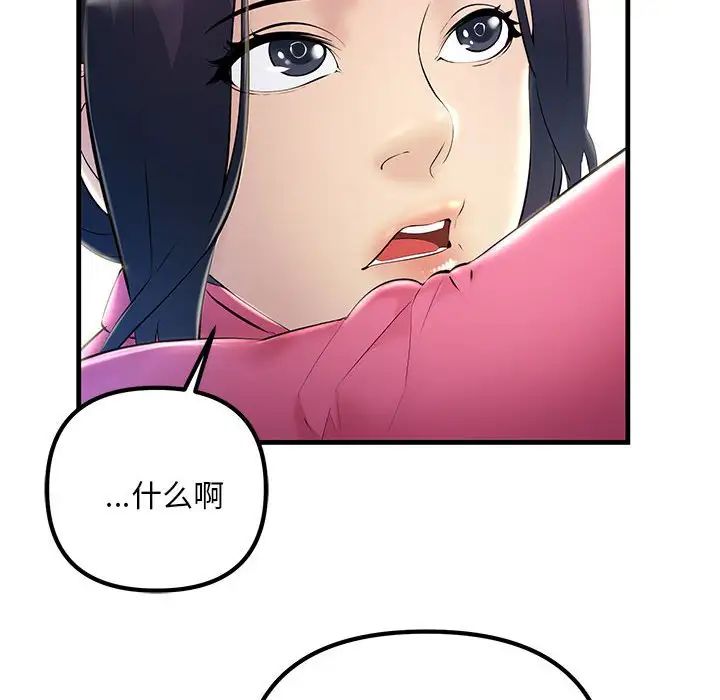 不正常关系第8話