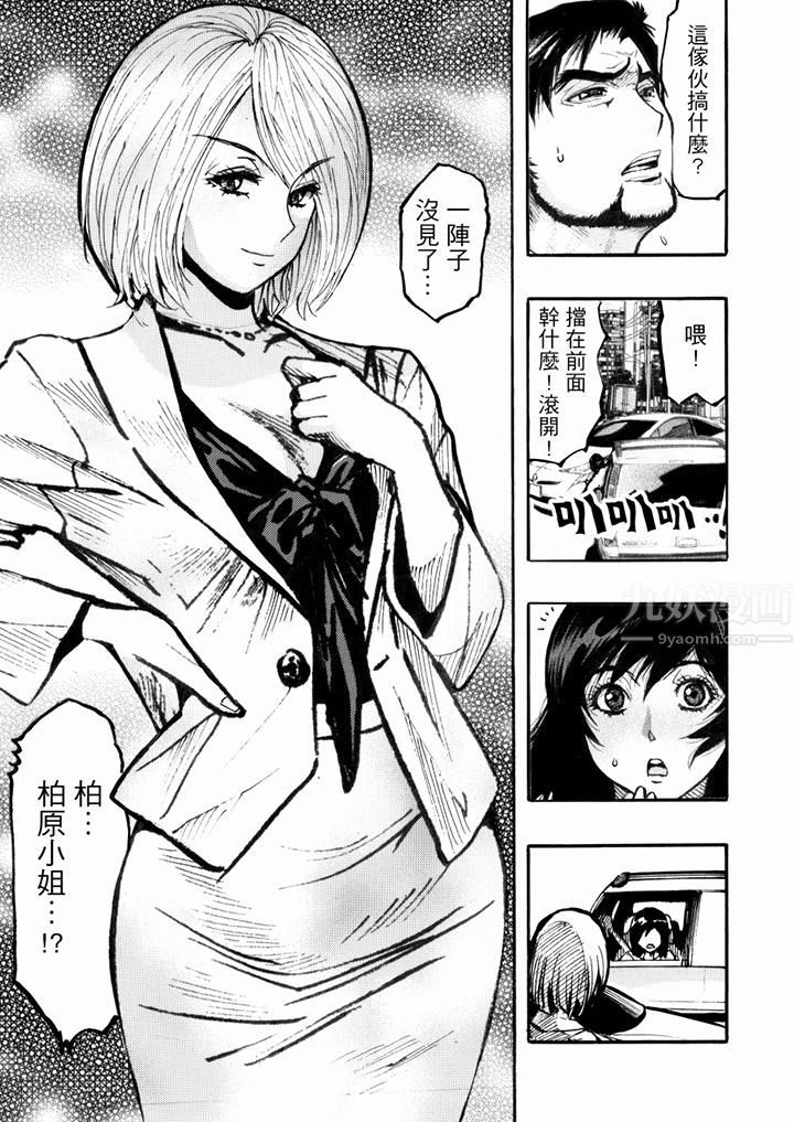 好色過頭的人妻第49話