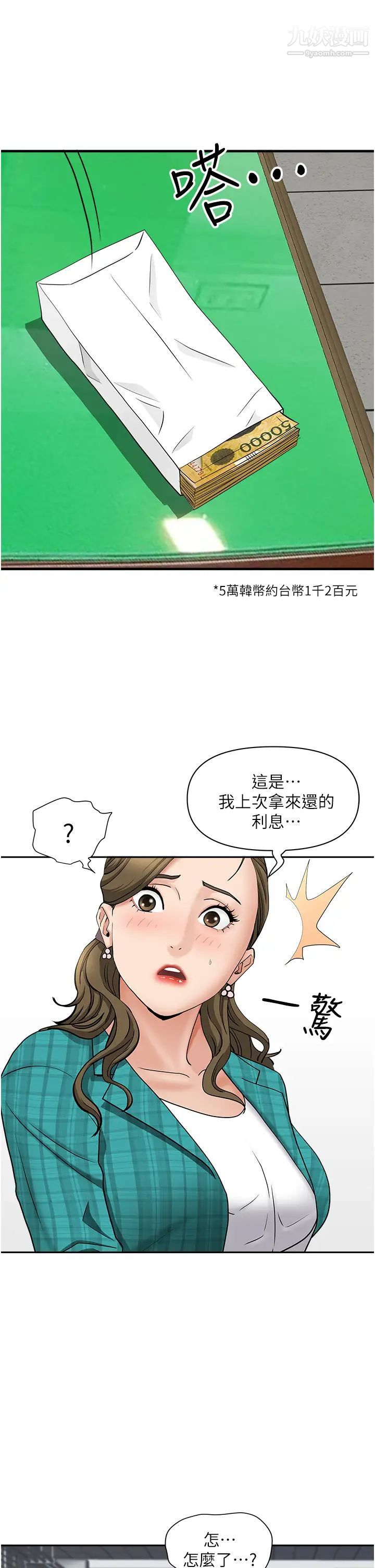霸占人妻第27话-我跨下的槓铃也硬瞭…