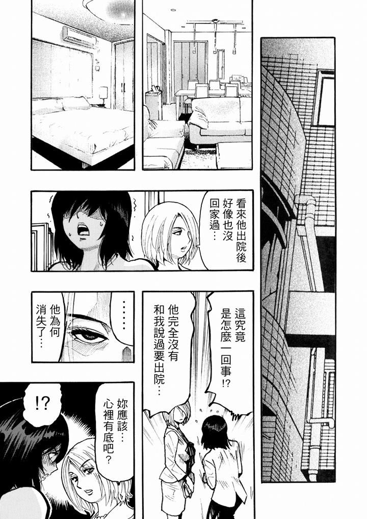好色過頭的人妻第50話