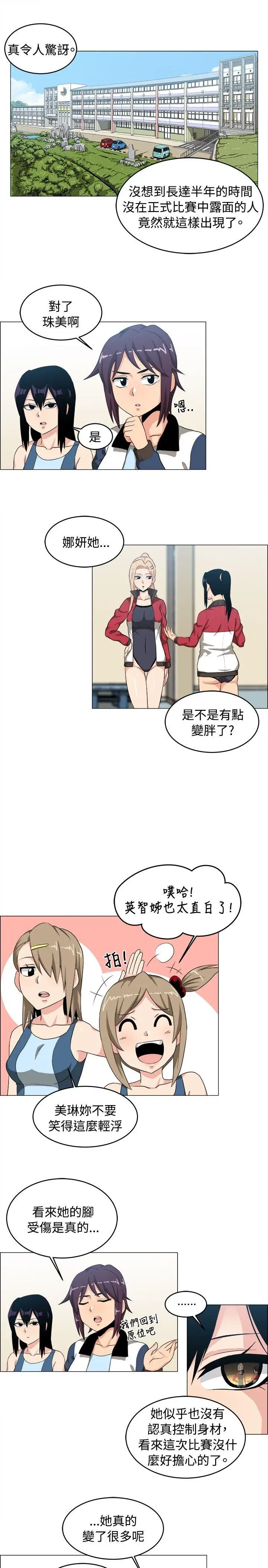 学姊！我真的不是萝莉控第27话