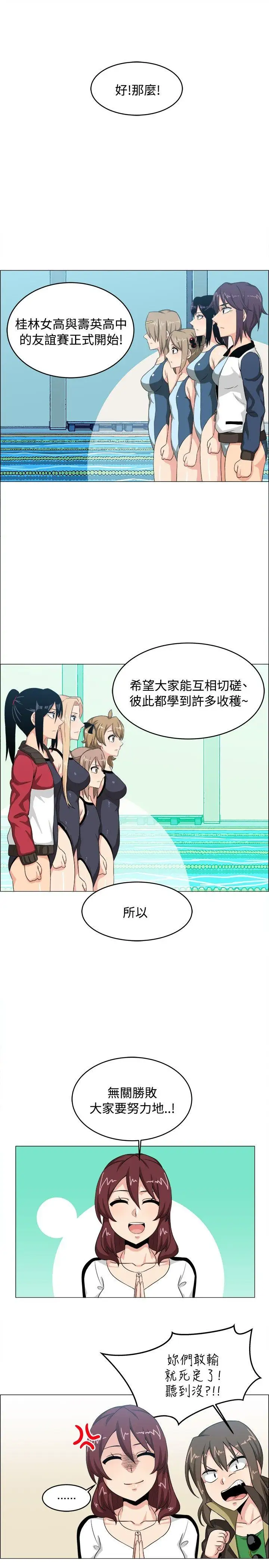 学姊！我真的不是萝莉控第27话