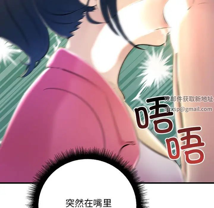 不正常关系第8话