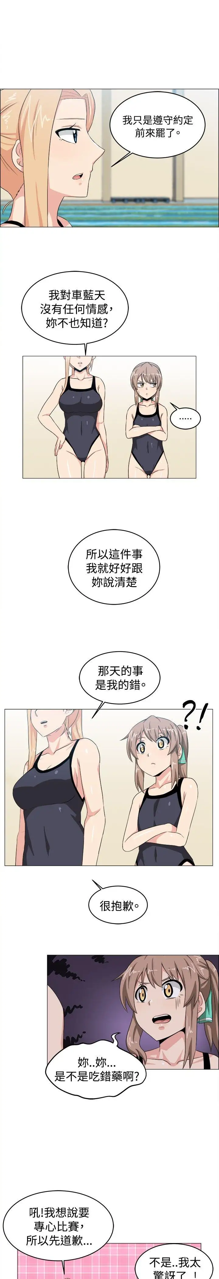 学姊！我真的不是萝莉控第27话