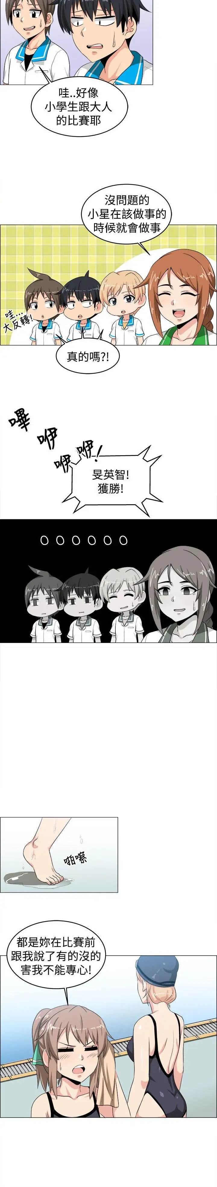 学姊！我真的不是萝莉控第27话