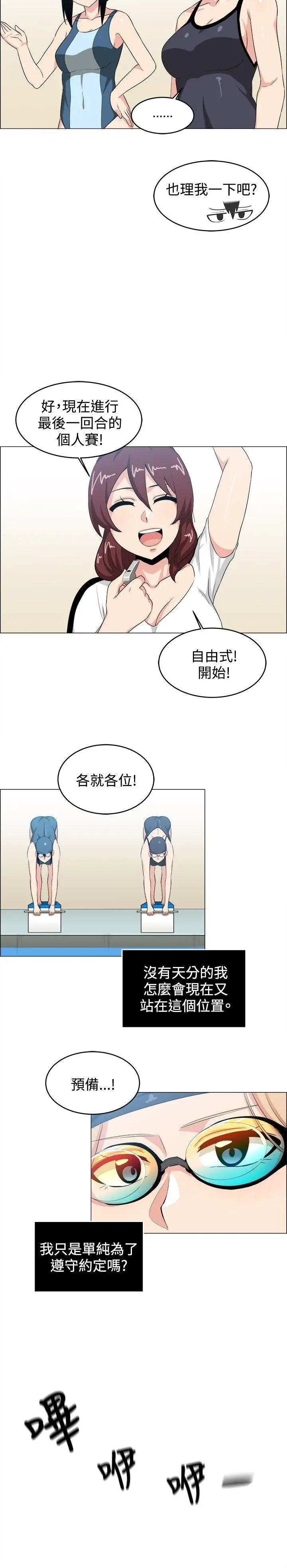 学姊！我真的不是萝莉控第27话