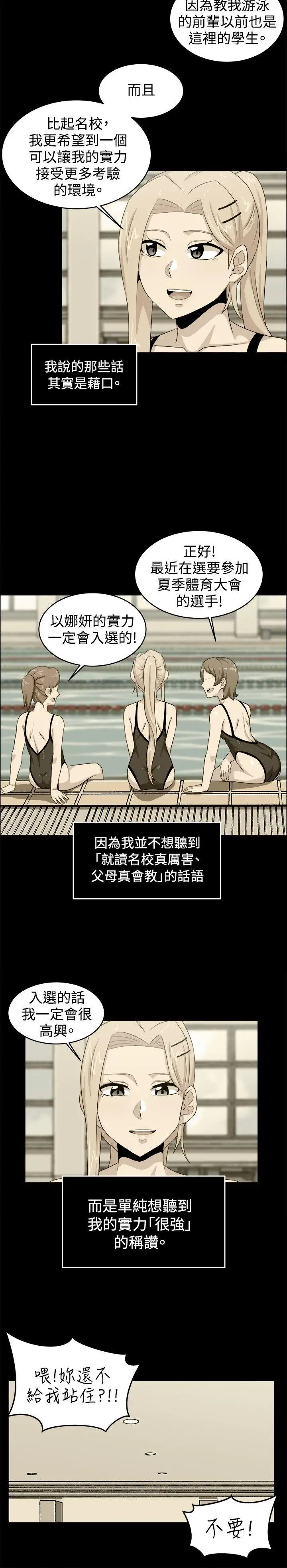 学姊！我真的不是萝莉控第27话
