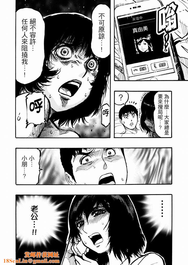 好色过头的人妻第51话