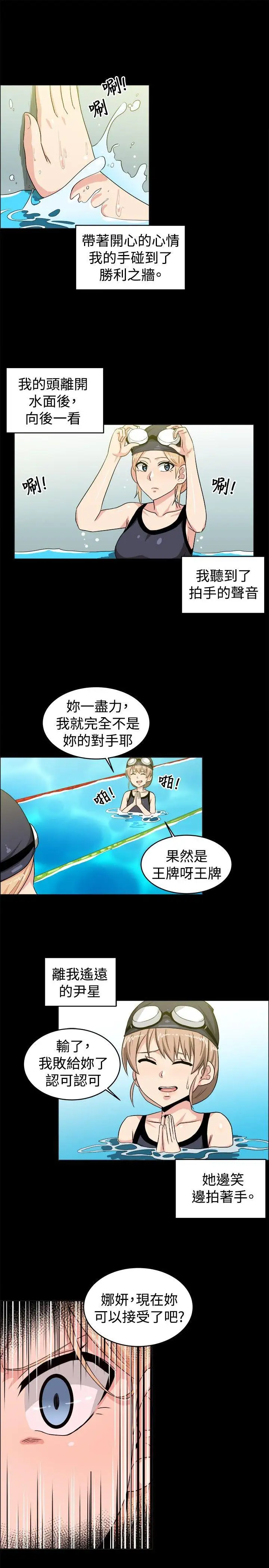 學姊！我真的不是蘿莉控第28話