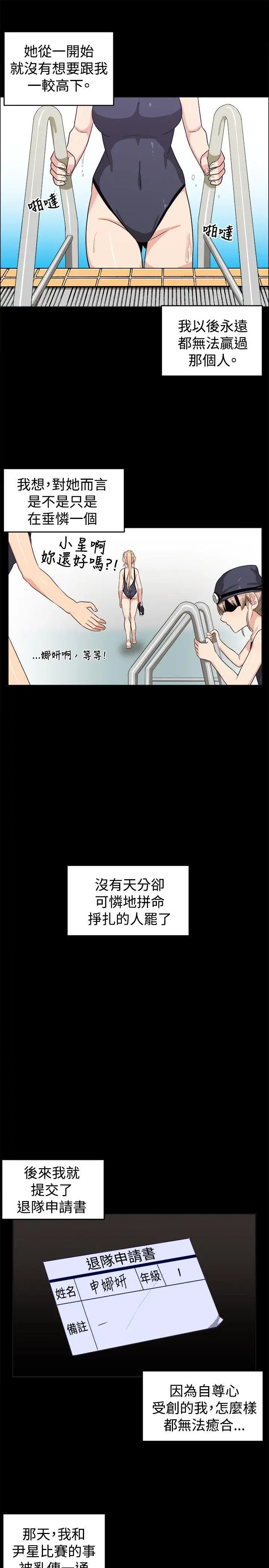 学姊！我真的不是萝莉控第28话