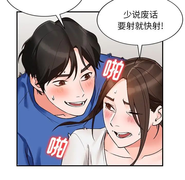 小鎮上的女人們第9話