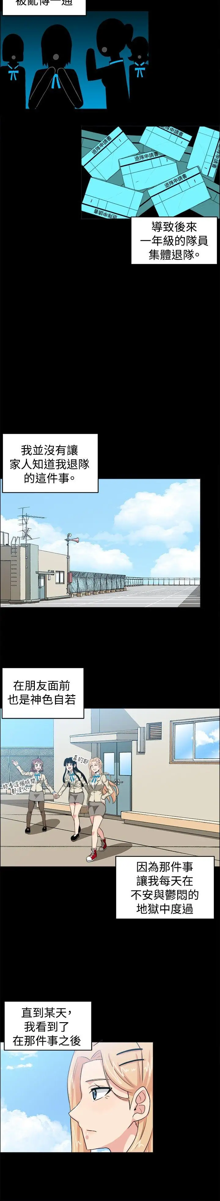 學姊!我真的不是蘿莉控第28話