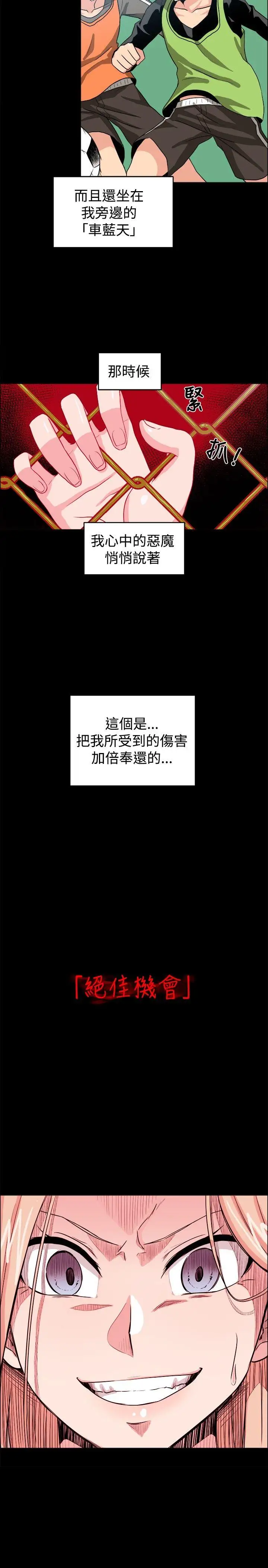 学姊！我真的不是萝莉控第28话