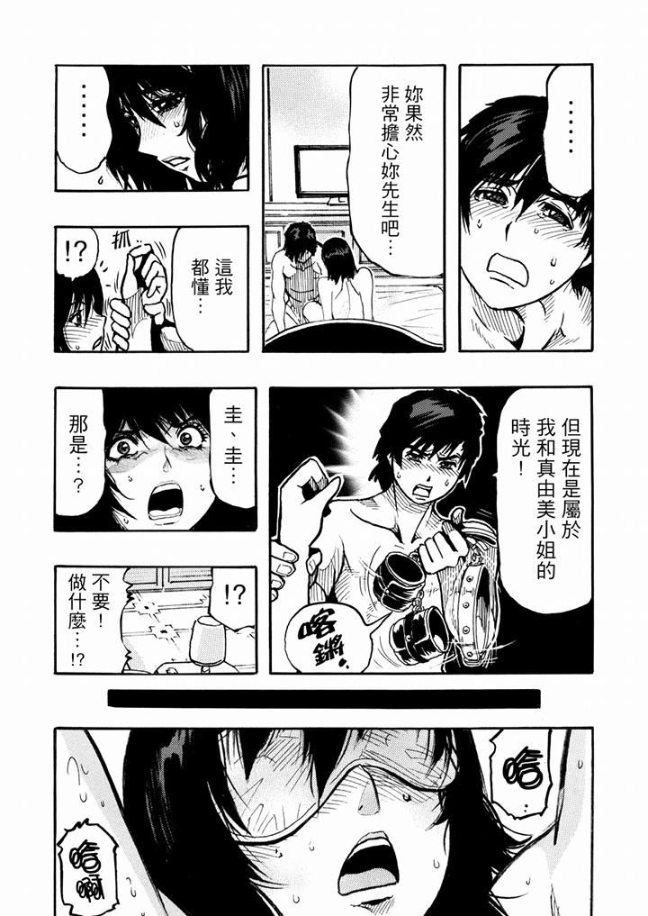 好色過頭的人妻第53話